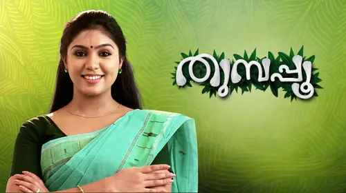 Thumbapoo Malayalam Drama Series Thumbnail