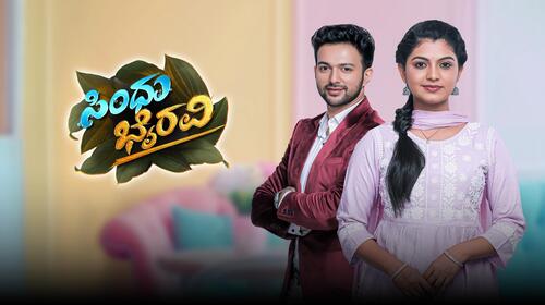 Sindhu Bhairavi Kannada Family Drama Series Thumbnail