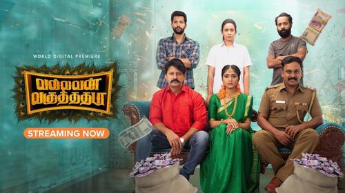 Vallavan Vaguthadhada Tamil Thriller Movie Thumbnail