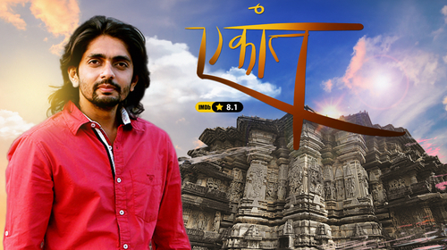 Ekaant: India's Abandoned History Hindi History Series Thumbnail