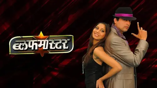 Bluffmaster Marathi Drama Movie Thumbnail