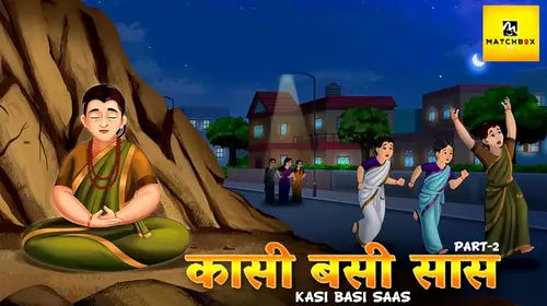 Kashi basi saas PART 2 | Hindi Kahani | Stories Hindi Drama Movie Thumbnail