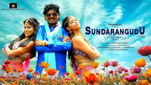 Sundarangudu Telugu Drama Movie Thumbnail