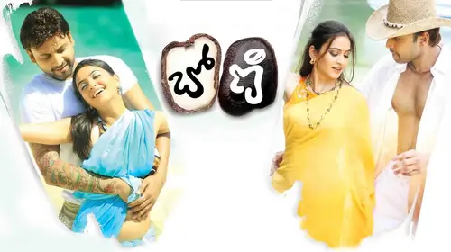 Boni Telugu Action Movie Thumbnail
