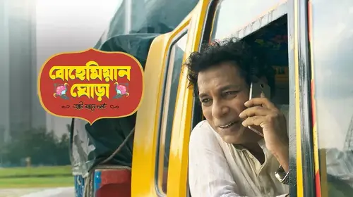 Bohemian Ghora Bengali Drama Trailer Thumbnail