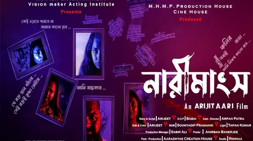 Narimangso Bengali Thriller Movie Thumbnail