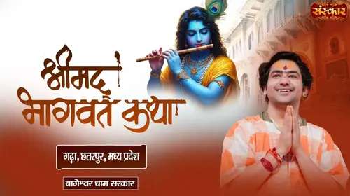 Shrimad Bhagwat Katha by Pujya Bageshwar Dham Sarkar in Garha, Chhatarpur, Madhya Pradesh Hindi Devotional Series Thumbnail