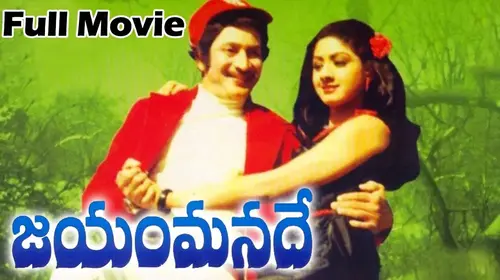 Jayam Manade Telugu Drama Movie Thumbnail