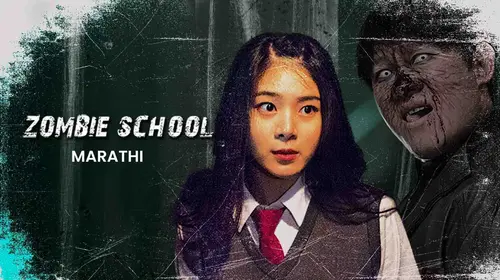 Zombie School (Marathi) Marathi Action Movie Thumbnail