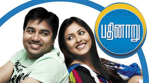 Pathinaaru Tamil Romance Movie Thumbnail