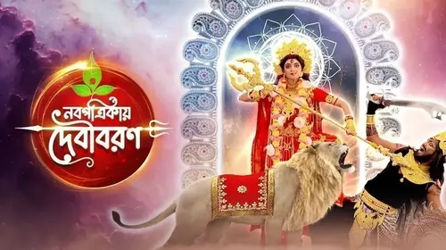 Mahalaya: Nobopotrikai Debiboron Bengali Mythology Trailer Thumbnail