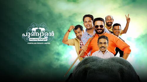 Punyalan Private Limited Malayalam Comedy Movie Thumbnail