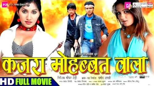 KAJRA MOHABBAT WALA - #Vinay Anand #Pratibha Pandey #Manoj Tiger | FULL BHOJPURI MOVIE Hindi Crime Movie Thumbnail