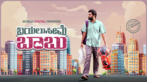 Bayaluseeme Babu Kannada Comedy Movie Thumbnail