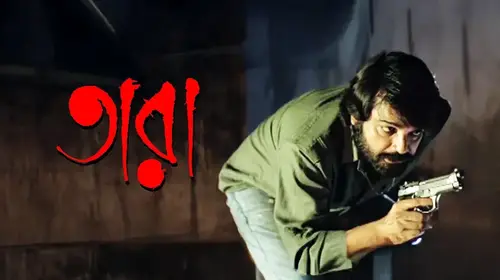 Tara Bengali Drama Movie Thumbnail
