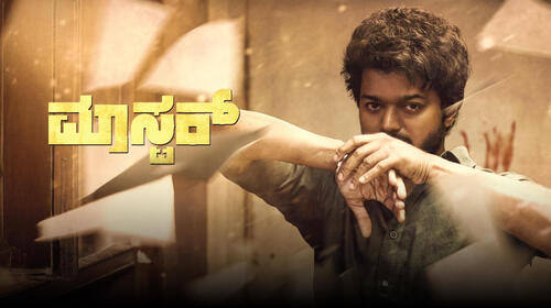 Master Kannada Action Movie Thumbnail