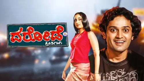 Darode Kannada Drama Movie Thumbnail