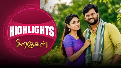 Siragugal - Highlights Tamil Serials Series Thumbnail