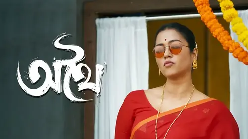 Athhoi Bengali Drama Movie Thumbnail