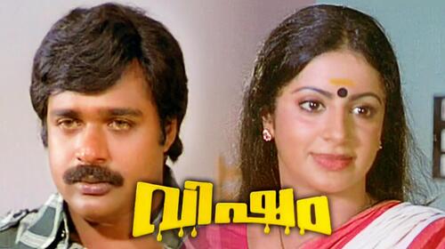 Visham Malayalam Action Movie Thumbnail