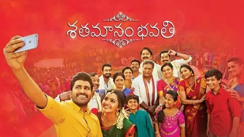Sathamanam Bhavathi Telugu Drama Movie Thumbnail