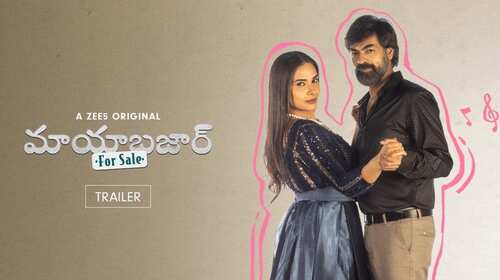 Maya Bazaar - For Sale | Trailer Telugu Comedy Trailer Thumbnail