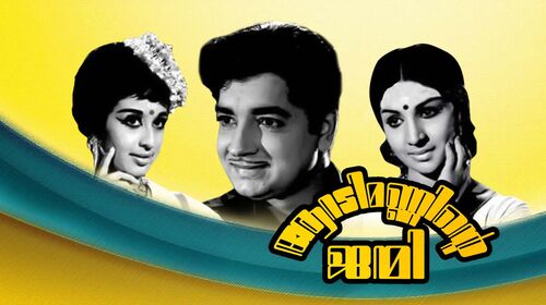 Aaradimanninte Janmi Malayalam Romance Movie Thumbnail
