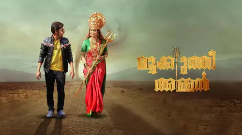 Mookuthi Amman Malayalam Drama Movie Thumbnail