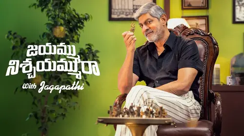 Jayammu NischayammuRaa with Jagapathi Telugu Talk Show Trailer Thumbnail