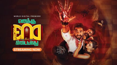 Enaku Endey Kedaiyaathu Tamil Comedy Movie Thumbnail