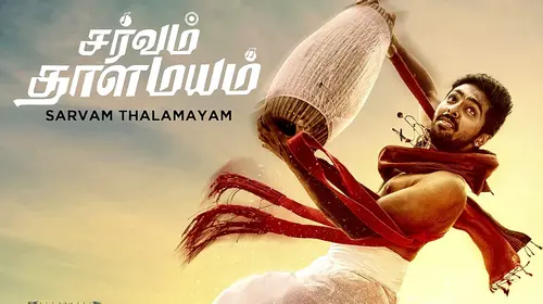 Sarvam Thaala Mayam Tamil Drama Movie Thumbnail