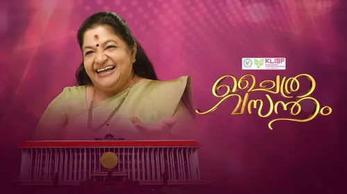 Chaithra Vasantham Malayalam Reality Trailer Thumbnail