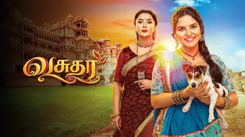 Vasudha Tamil Drama Trailer Thumbnail