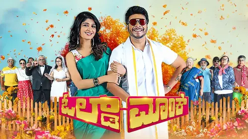 Old Monk Kannada Drama Movie Thumbnail