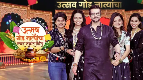 Utsav Goad Natyancha - Makarsankrant Vishesh Marathi Action Series Thumbnail