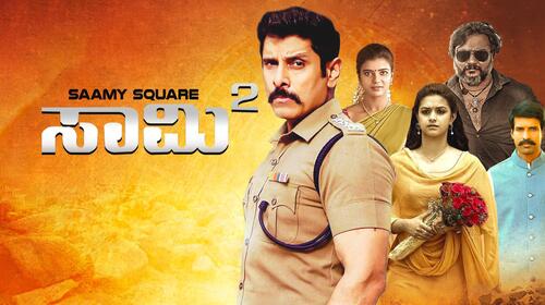 Saamy Square ( Kannada ) Kannada Action Movie Thumbnail