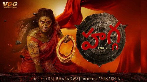 HAGGA (TELUGU ) Telugu Thriller Trailer Thumbnail