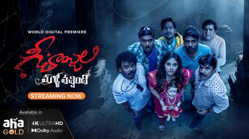 Geethanjali Malli Vachindi Telugu Horror Comedy Movie Thumbnail