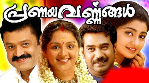 Pranayavarnangal Malayalam Romance Movie Thumbnail