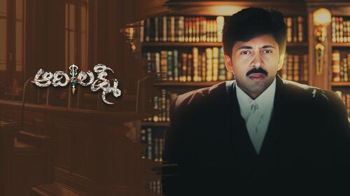 Aadilakshmi Telugu Action Movie Thumbnail