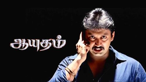 Aayudham ( Tamil ) Tamil Action Movie Thumbnail