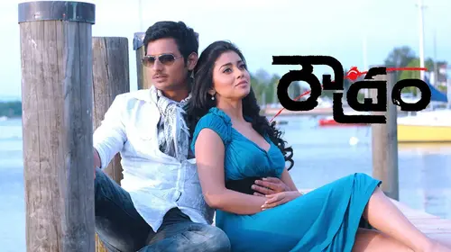 Roudram Telugu Action Movie Thumbnail