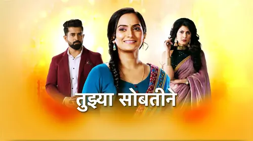 Tujhya Sobatine Marathi Drama Trailer Thumbnail