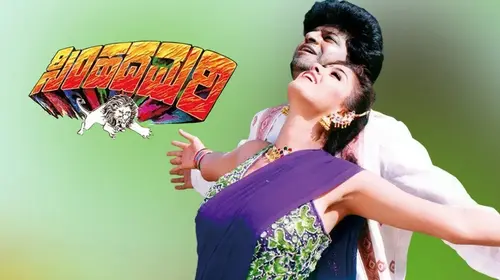 Simhada Mari Kannada Action Movie Thumbnail