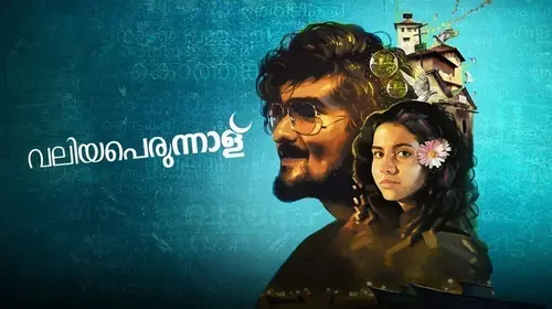 Valiyaperunnal Malayalam Action Movie Thumbnail