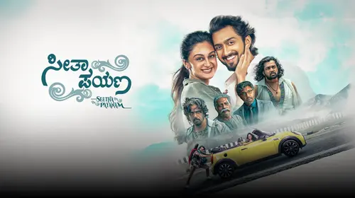 Seetha Payanam (Kannada) Kannada Family Drama Movie Thumbnail