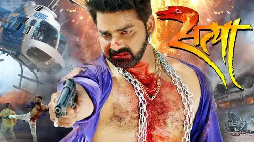 Satya Bhojpuri Drama Movie Thumbnail