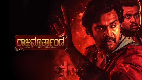 Rajamarthanda Kannada Action Movie Thumbnail
