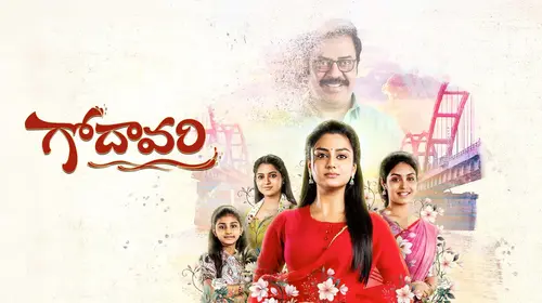 Godavari Telugu Family Trailer Thumbnail