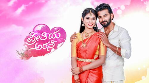 Preethiya Arasi Kannada Serials Series Thumbnail
